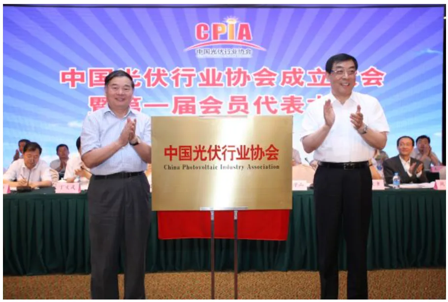 十年同光，一路向前——庆祝中国光伏行业协会成立十周年