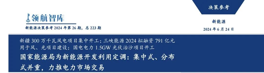 国家绿证核发交易系统正式启用，推动绿证核发全覆盖