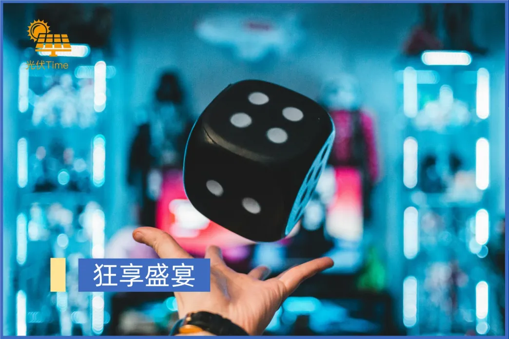 揭秘|山东分布式光伏的资本游戏