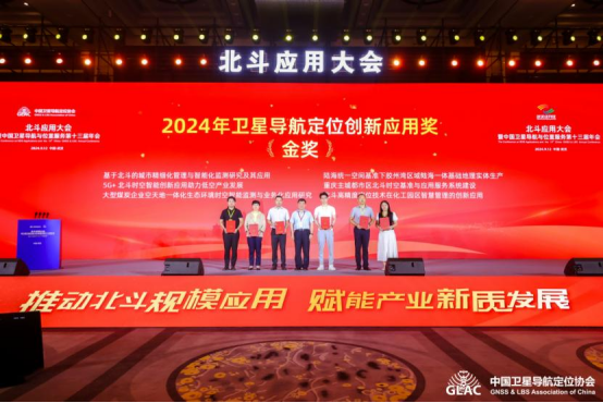 国家能源集团摘取2024年度中国卫星导航定位创新应用金、银奖