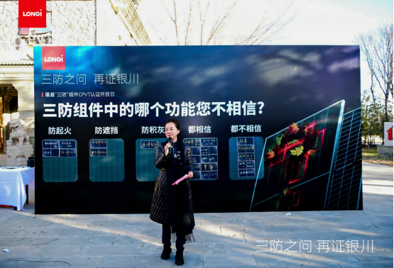 隆基三防组件银川实证：行业首张证书背后的“极限测试”