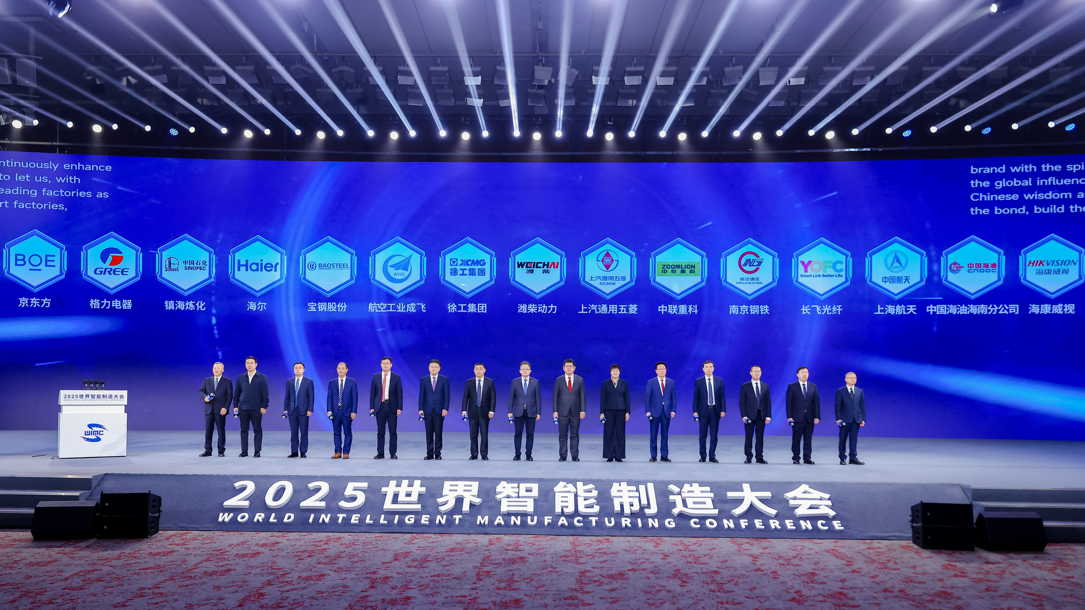 中国石化多家企业项目入选 国家级智能工厂项目培育名单