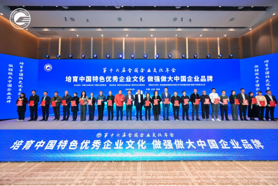 国家能源集团获评22项全国企业文化优秀成果