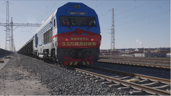 世界首列3.5万吨级重载群组列车试验开行成功