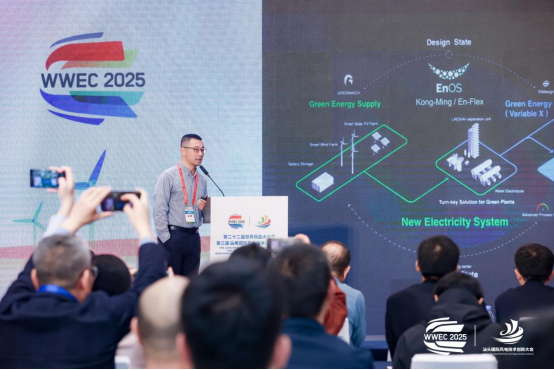 远景在世界风能大会分享“随风而动”绿色氢氨解决方案