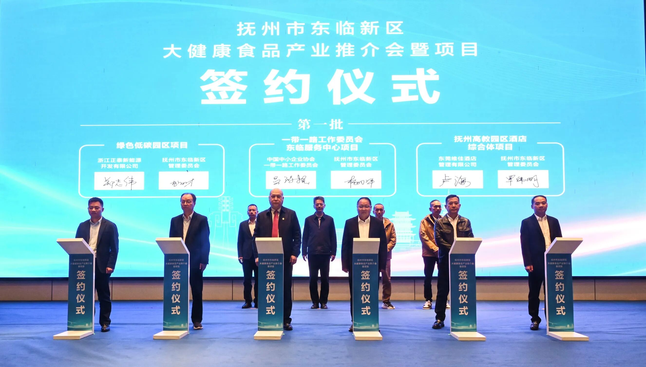 江西抚州东临新区与正泰新能源签署合作协议共建绿色零碳园区