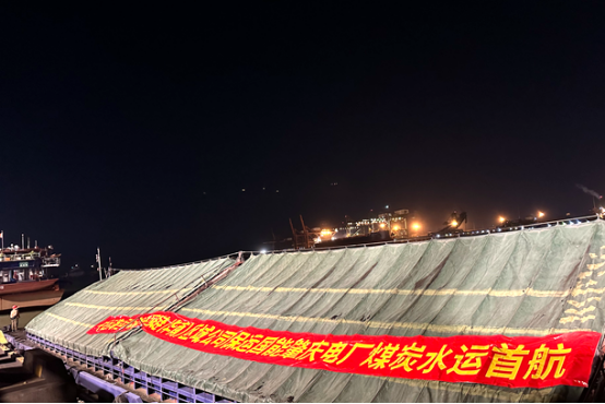 国家能源集团航运公司实现集团沿海沿江一体化电厂物流服务全覆盖