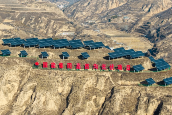&ldquo;蓝板板&rdquo;扎根黄土 光伏赋能乡村振兴