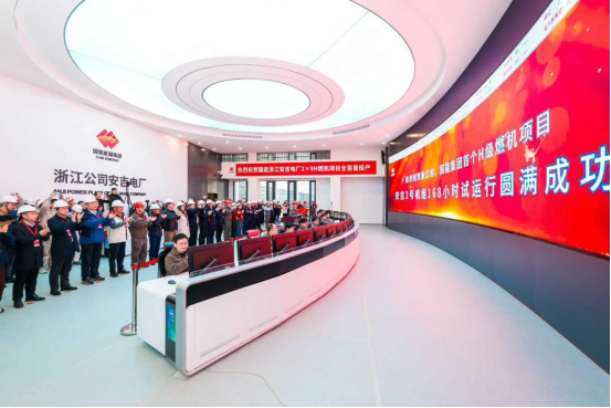 我国单机容量最大、效率最高的燃气电厂全容量投产