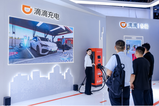 滴滴充电发布2025年度桩企伙伴运维报告 共建智能运维服务能力