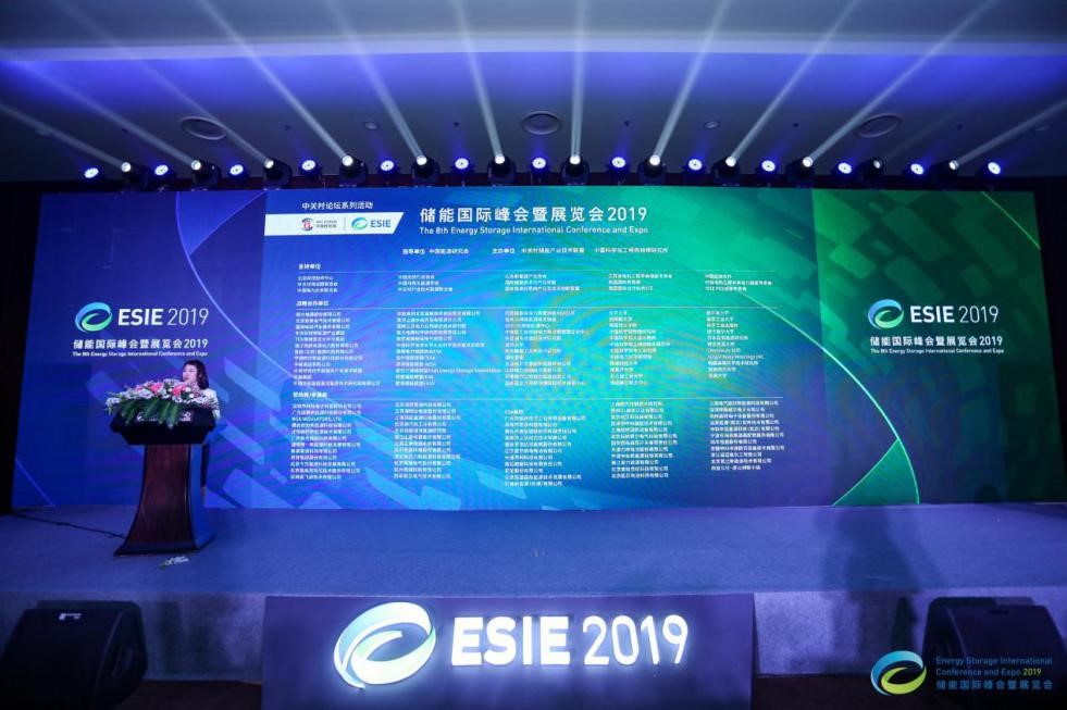储能国际峰会暨展览会（ESIE）2019重磅来袭