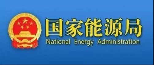 章建华、李福龙回应“为什么中国还在新建燃煤电厂？”