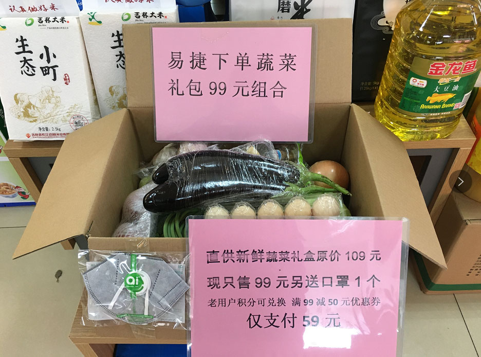 中石化加油站开卖蔬菜啦！