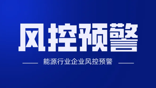 风控 | 川煤集团董事长被查，亚翔集成营收下滑超7成