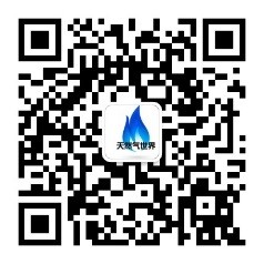 2019年第七届中国天然气市场化＆智能化发展大会将于11月27-29日在北京召开