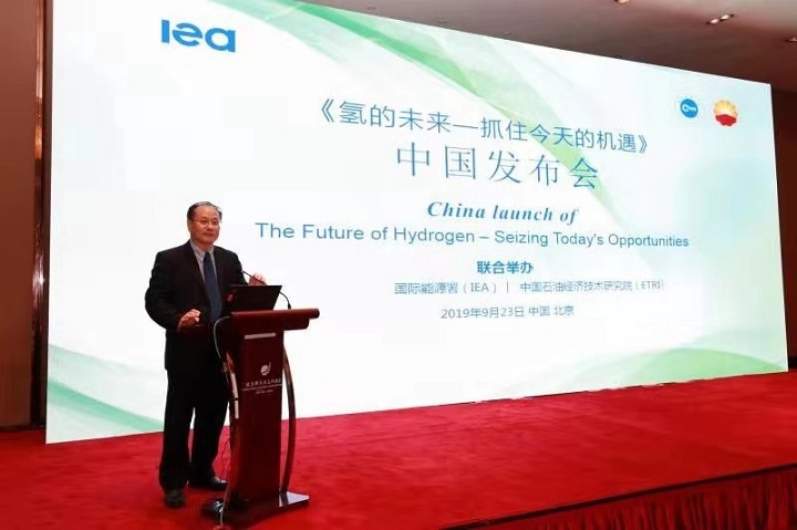展望氢的未来，抓住今天的机遇 ——IEA联合中国石油经济技术研究院在京发布氢能研究报告