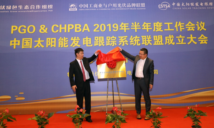 PGO、CHPBA和CSTSA，这三个光伏组织在杭州说了些什么?