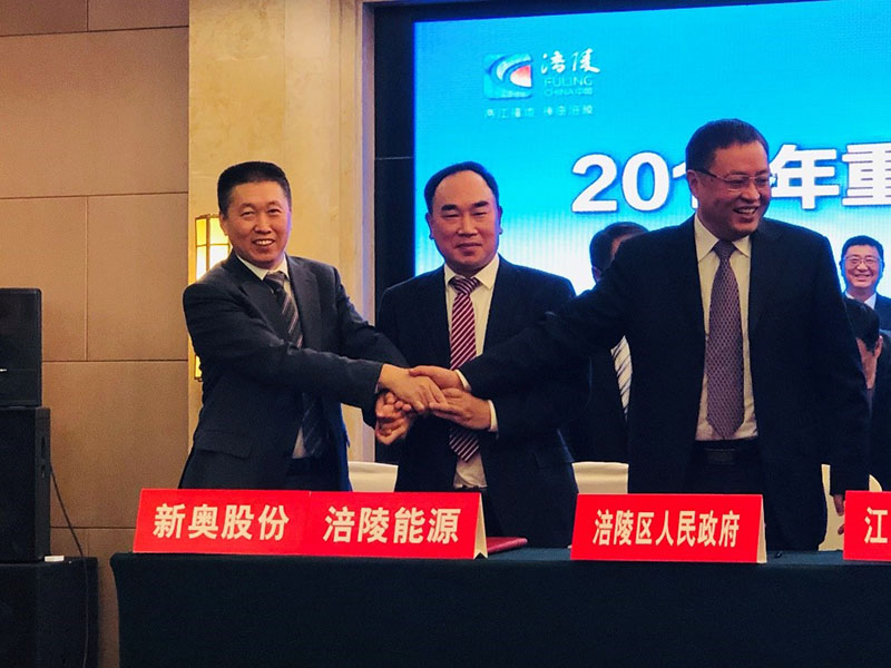 新奥股份携手涪陵能源收购重庆LNG液厂，打造一体化服务新模式