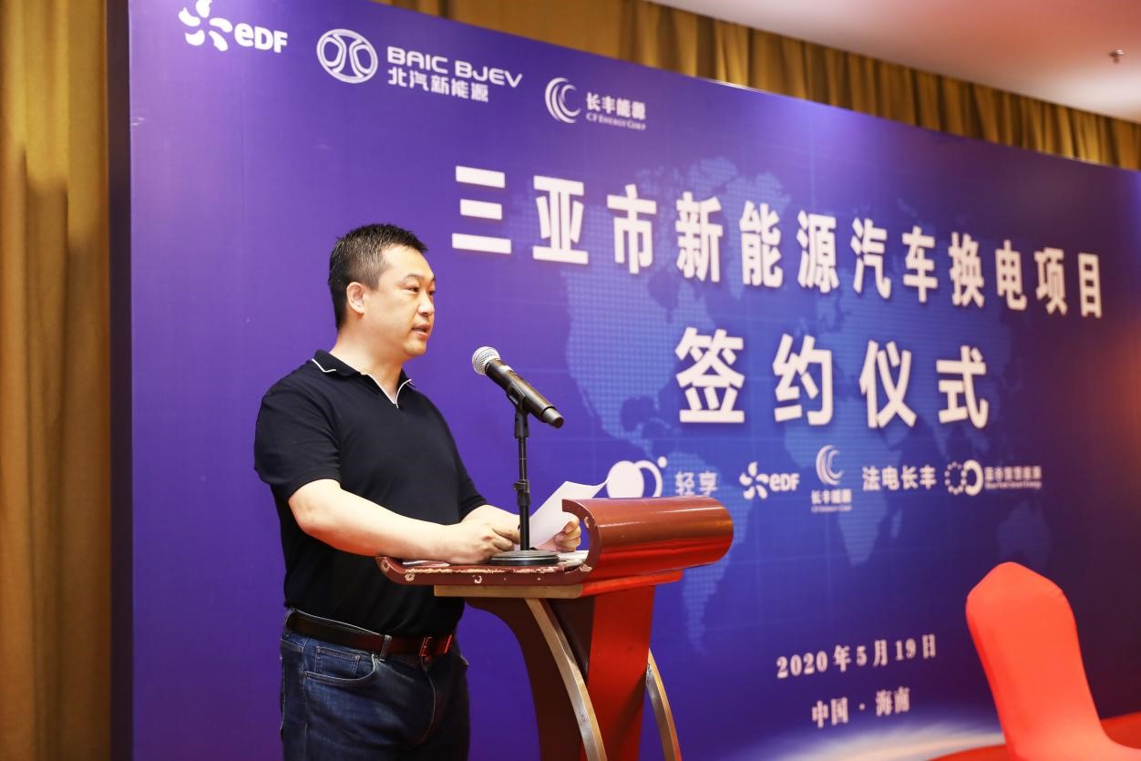 北汽集团旗下蓝谷智慧能源携手法电开启海南换电市场布局