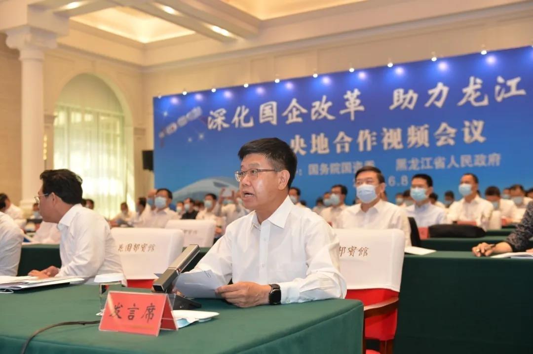刘明忠出席“深化国企改革 助力龙江振兴”央地合作视频会议