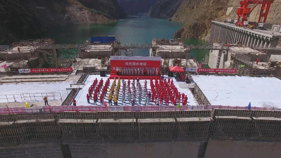 中国能建参建乌东德水电站大坝全线贯通！