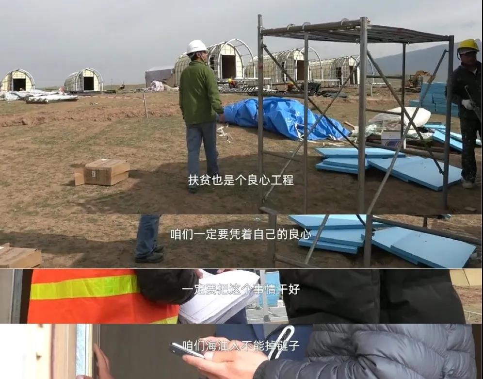 中国海油捐资建设甘加生态露营营地项目，持续巩固脱贫攻坚
