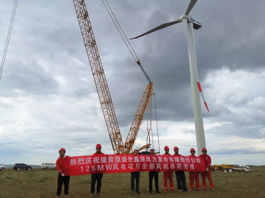 中国船舶集团海装风电2020年首个自建风场全部机组完成吊装