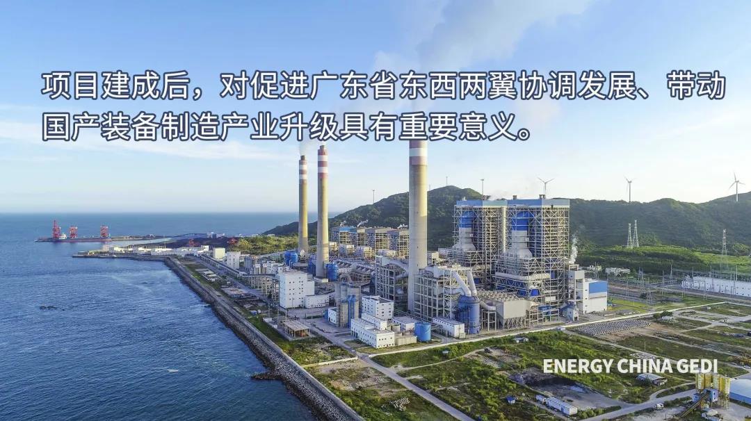清洁高效！世界首个124万千瓦燃煤发电工程投产