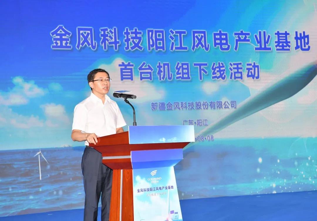 金风科技阳江风电产业基地首台机组下线 为广东打造“蓝色引擎”新动能