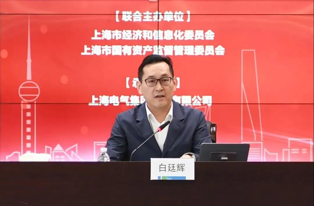 上海国资国企工业互联网创新发展暨数字化转型宣贯会在上海电气召开