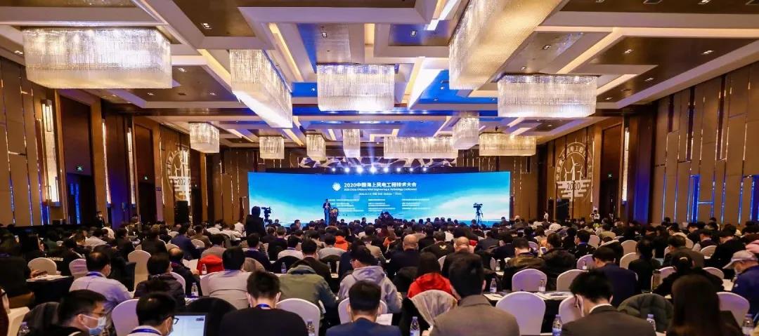 中国海上风电工程技术大会，亨通潘文林受邀做《漂浮式海上风电动态缆系统及工程应用》报告