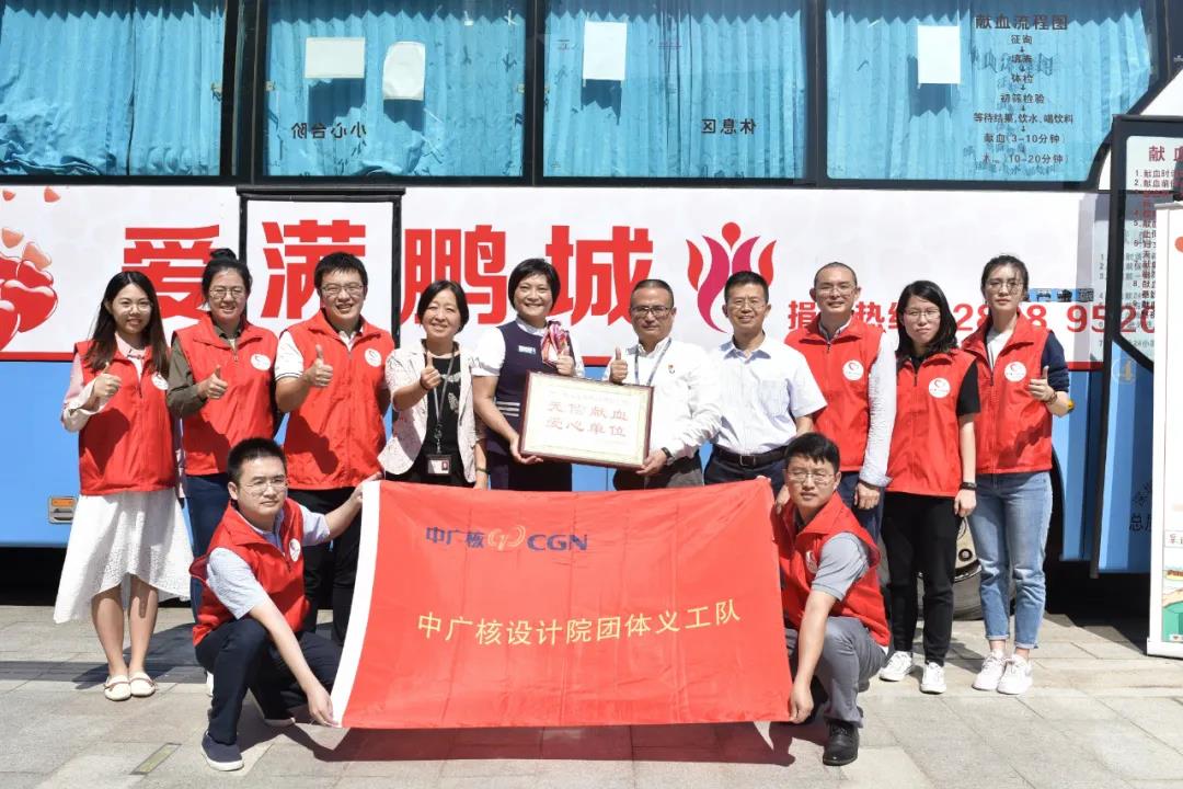 中广核设计院志愿服务队获第七届“广东志愿服务金奖”