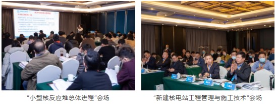 共融共生共赢，共建绿色核电生态圈——第十二届核电前沿高峰论坛暨新建机组大会（NNBS 2020）在南京成功举办