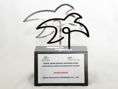 华润集团荣获2020香港绿色企业大奖最高级别奖