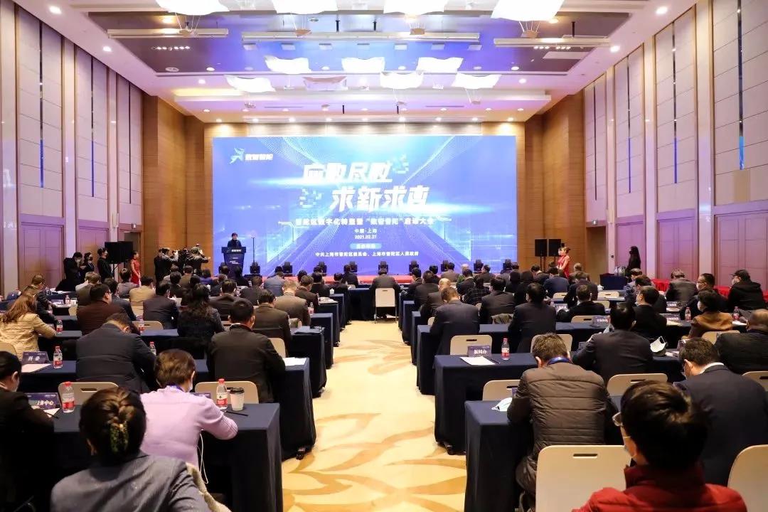 上海电气参与「申城首个」城区全面数字化转型建设