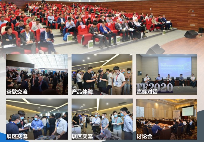 第九届中国核电信息技术高峰论坛（NITF 2021）