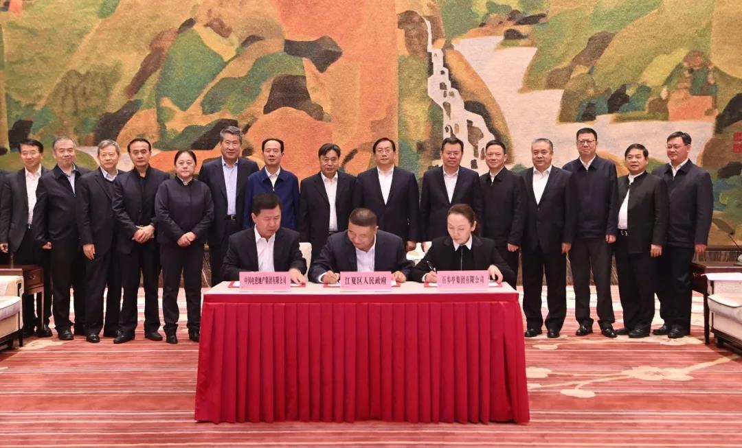 中国电建与江夏区人民政府、百步亭集团签订战略合作协议