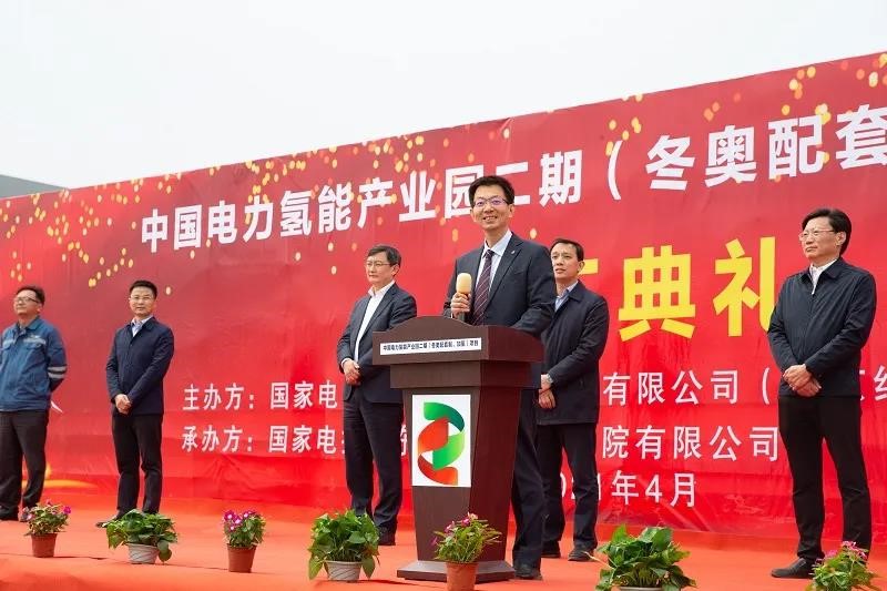 中国电力中关村延庆园加氢站二期项目正式开工建设