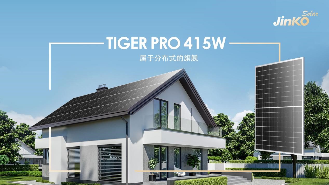 Tiger Pro 54p全新产品，强势引领分销市场