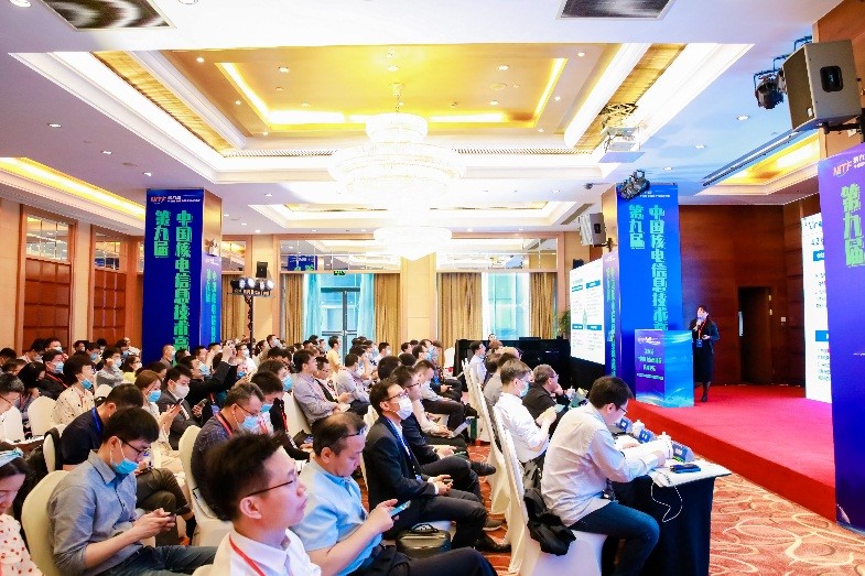 促进核电数字化转型·推动行业高质量发展——第九届中国核电信息技术高峰论坛于5月在上海成功举办