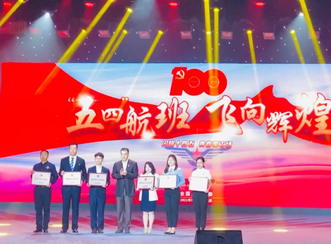 中国航油集团公司荣获六项全国民航五四共青团荣誉