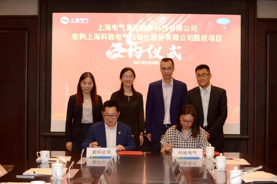 提速数字化转型丨科致电气正式加入上海电气集团