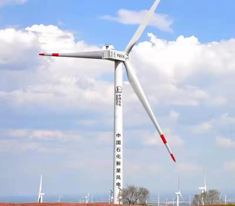 中国石化首个陆上风电项目开工建设