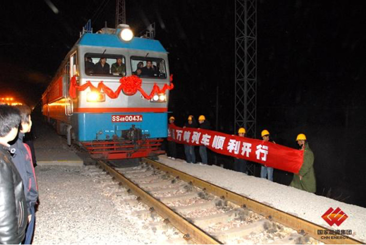 国家能源集团朔黄铁路万吨重载列车安全开行十二周年