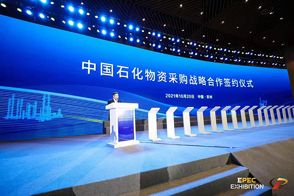 中国石化与67家供应商签署战略合作协议 共同助力能源产业可持续高质量发展