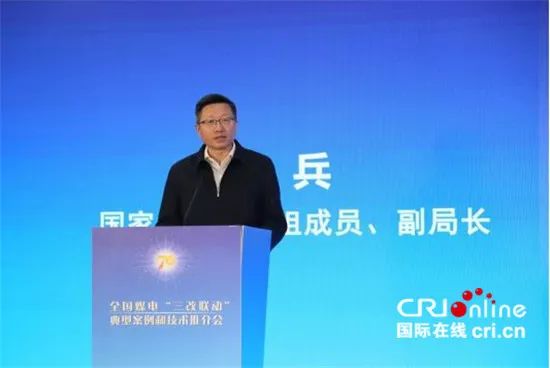 全国煤电三改联动典型案例和技术推介会在北京召开