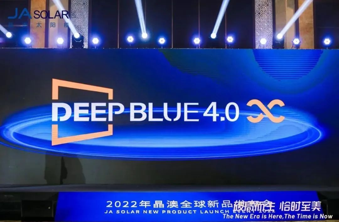 新品发布！晶澳n型新品DeepBlue 4.0 X