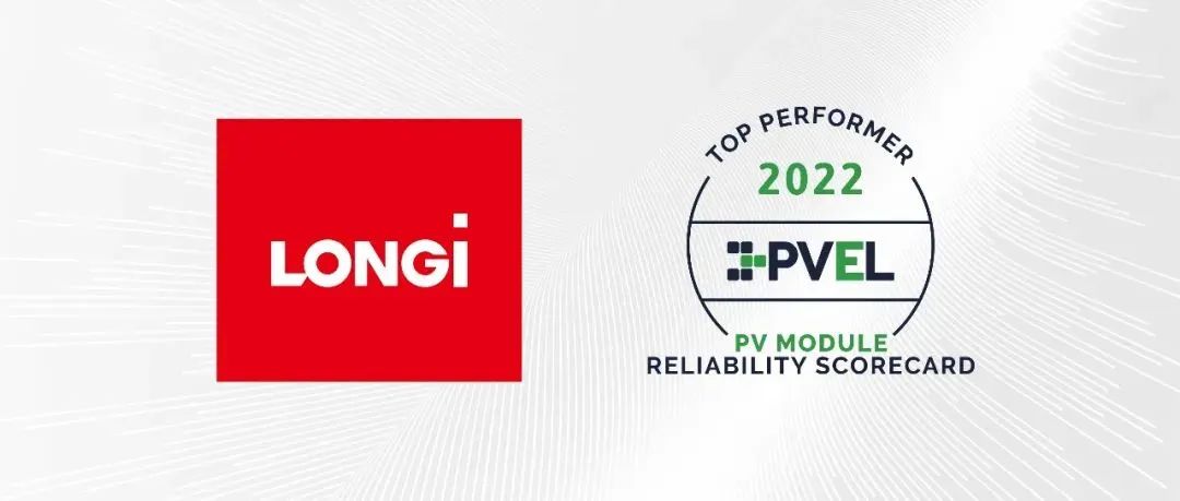 PVEL发布2022光伏组件可靠性计分卡 隆基PERC双面组件获六项全优