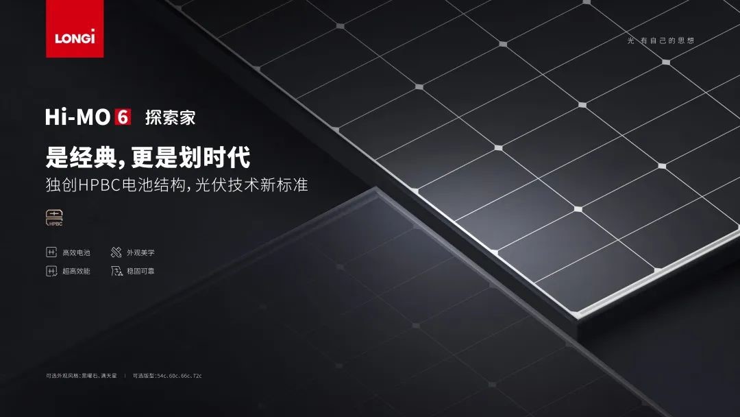中国华电携手隆基绿能高质量续写科技创新示范篇章
