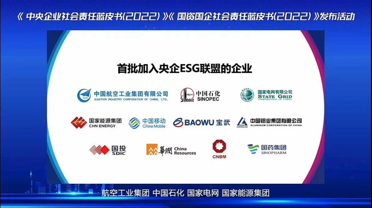 国家能源集团入选“中央企业ESG联盟”